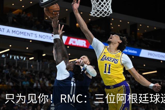 只为见你！RMC：三位阿根廷球迷骑车1.7万公里到美国，目标见梅西